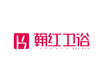 翰红卫浴