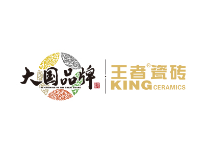 王者瓷砖
