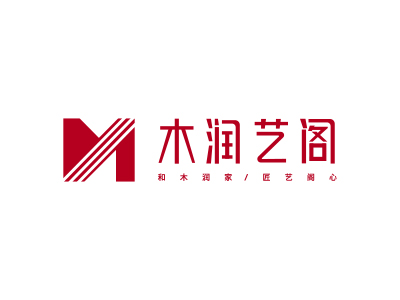 木润艺阁